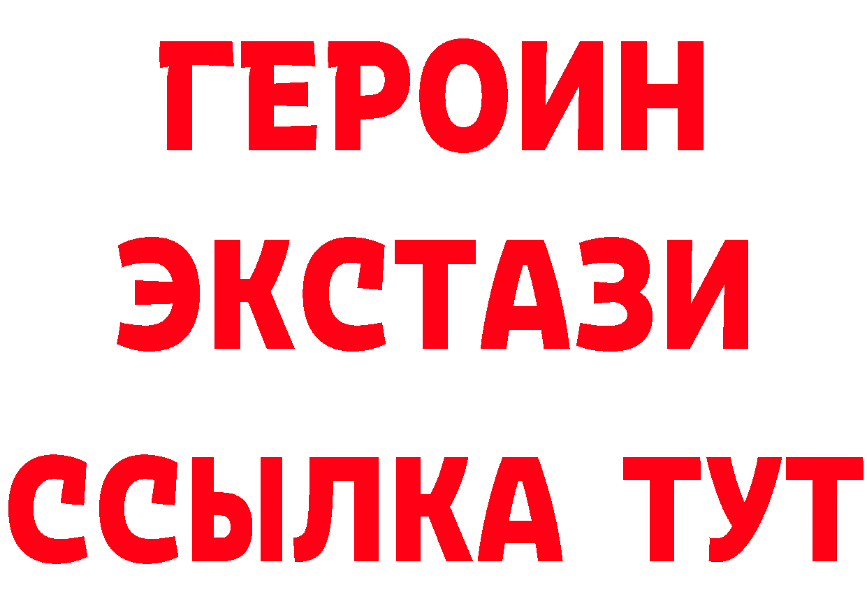 Наркота сайты даркнета состав Снежинск