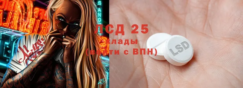 Лсд 25 экстази ecstasy  закладки  Снежинск 